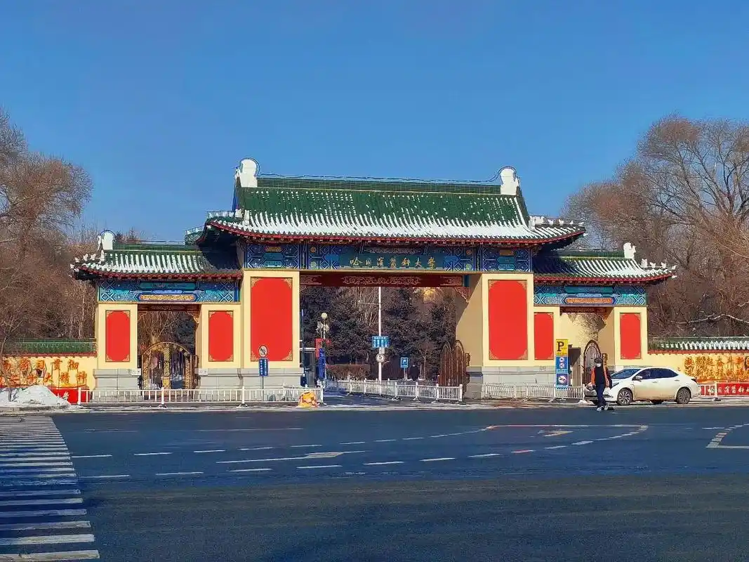 哈尔滨医科大学 校园
