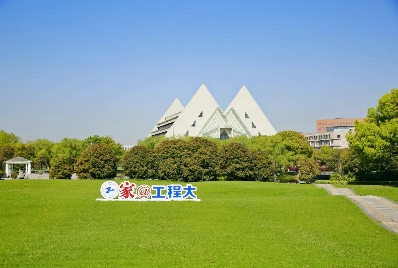 上海工程技术大学 校园