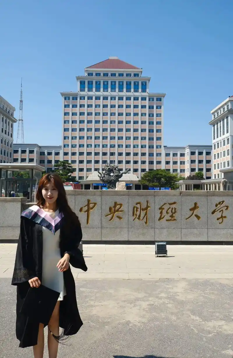 中央财经大学 校园