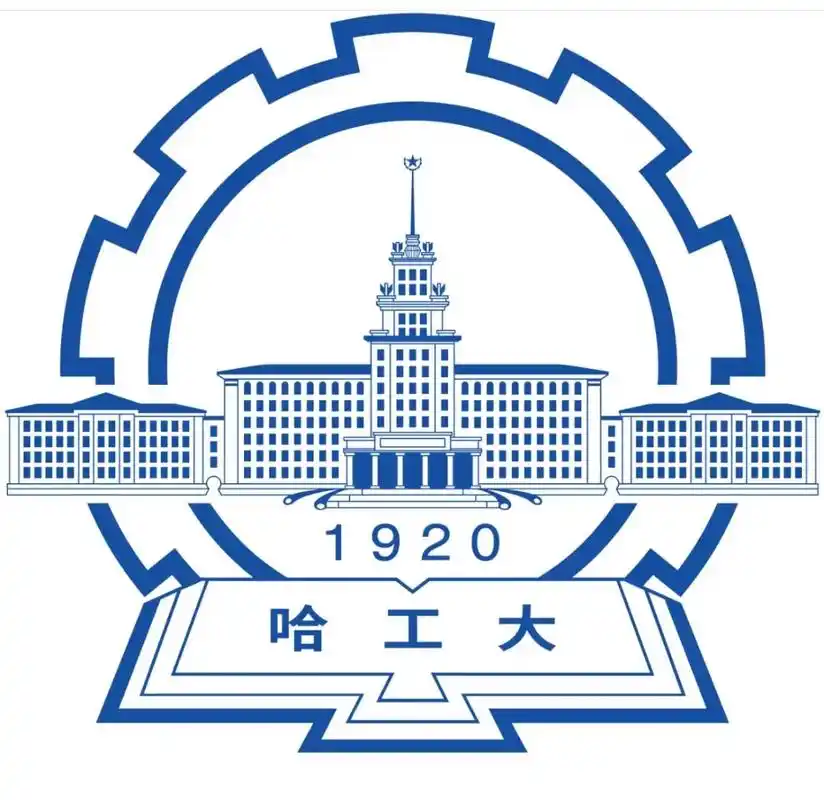 哈尔滨工业大学 校园