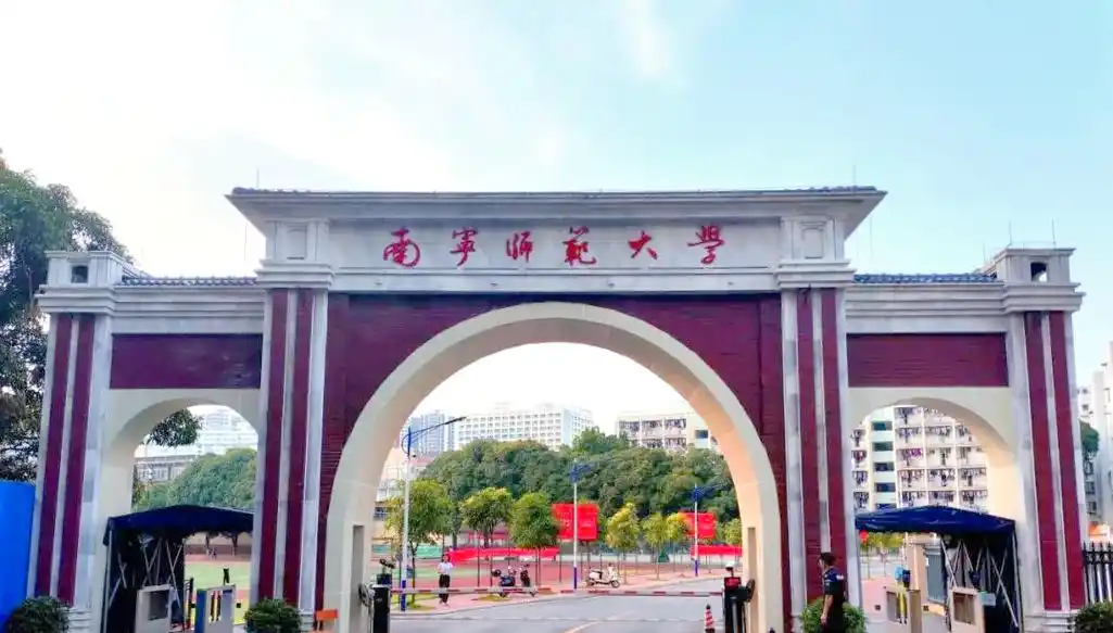 南宁师范大学