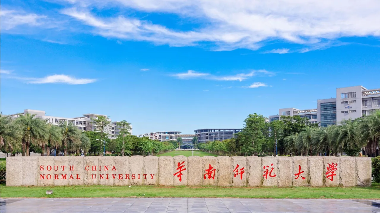 华南师范大学 校园