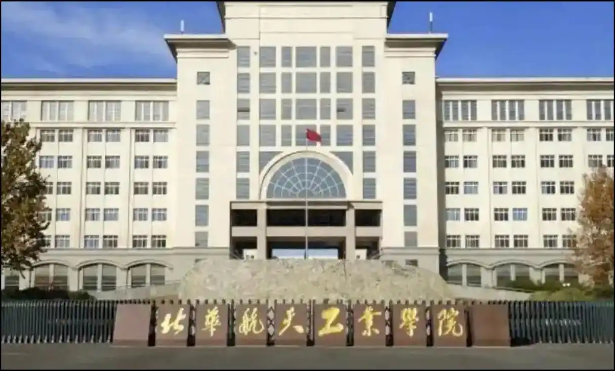 北华航天工业学院 校园