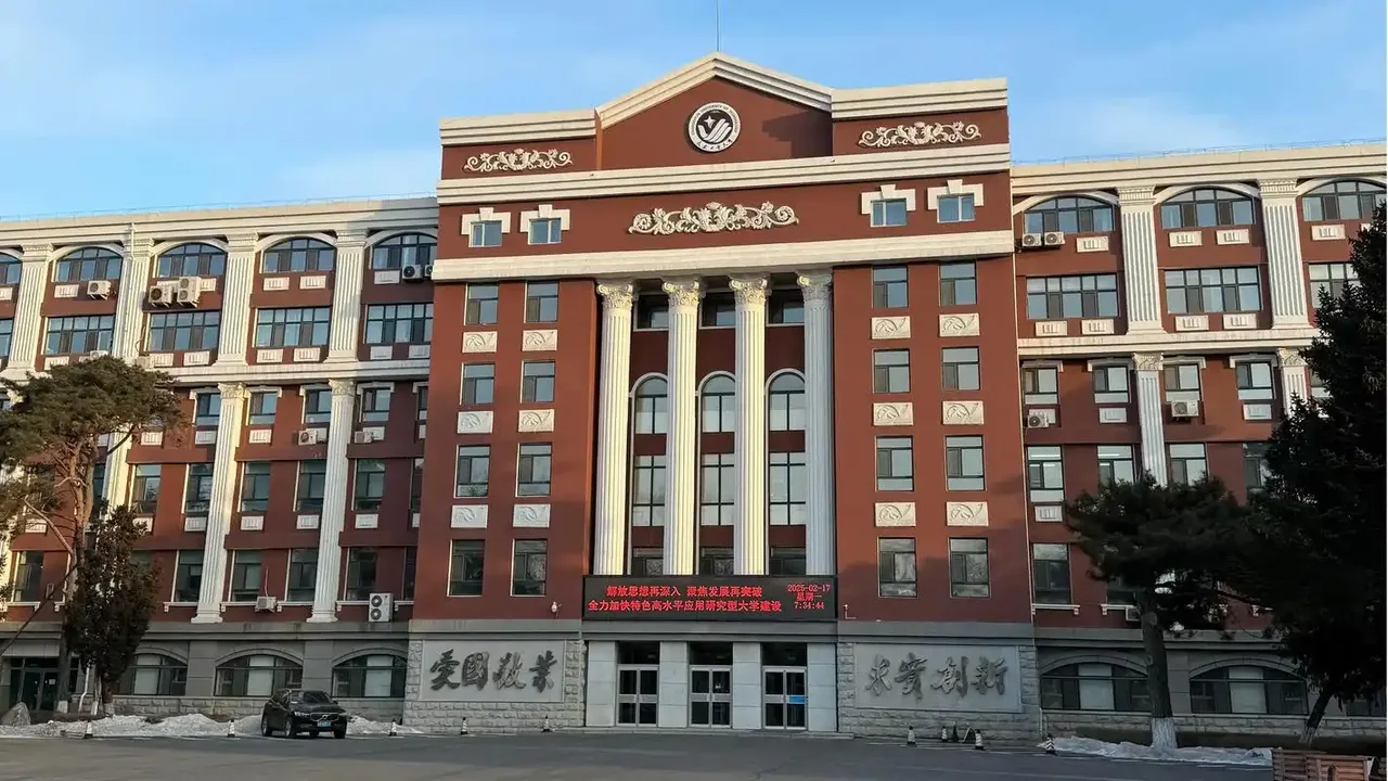长春工业大学 校园