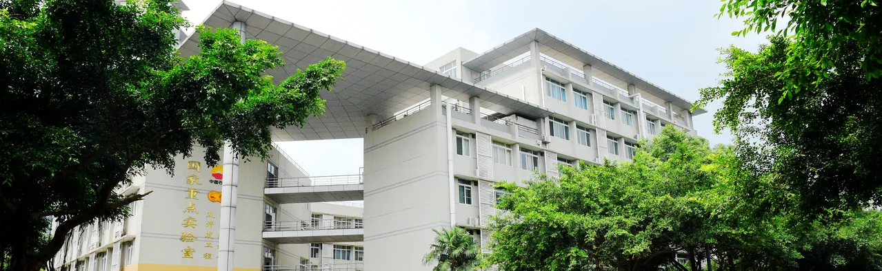 西南石油大学 校园