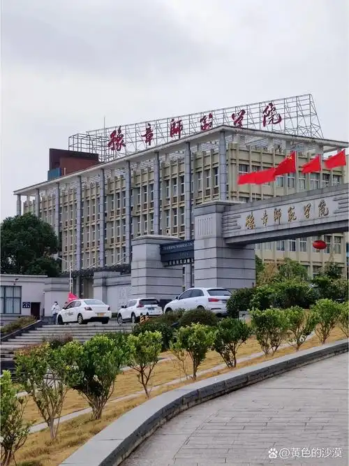 豫章师范学院 校园
