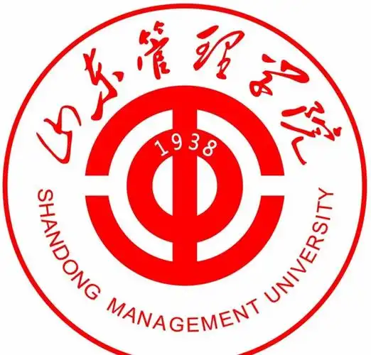 山东管理学院 校园