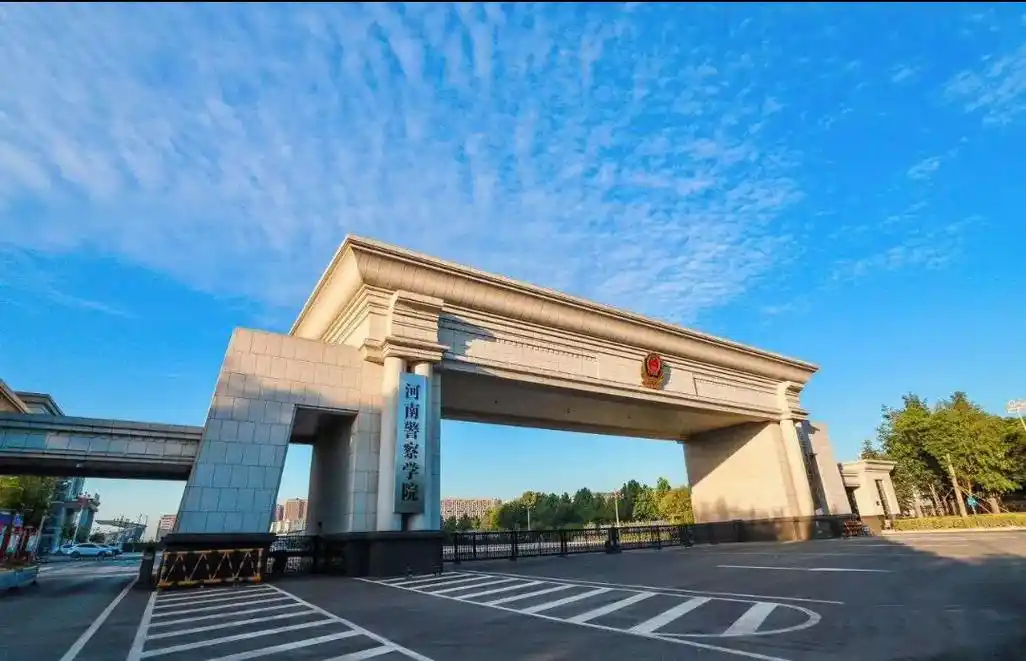 郑州警察学院 校园