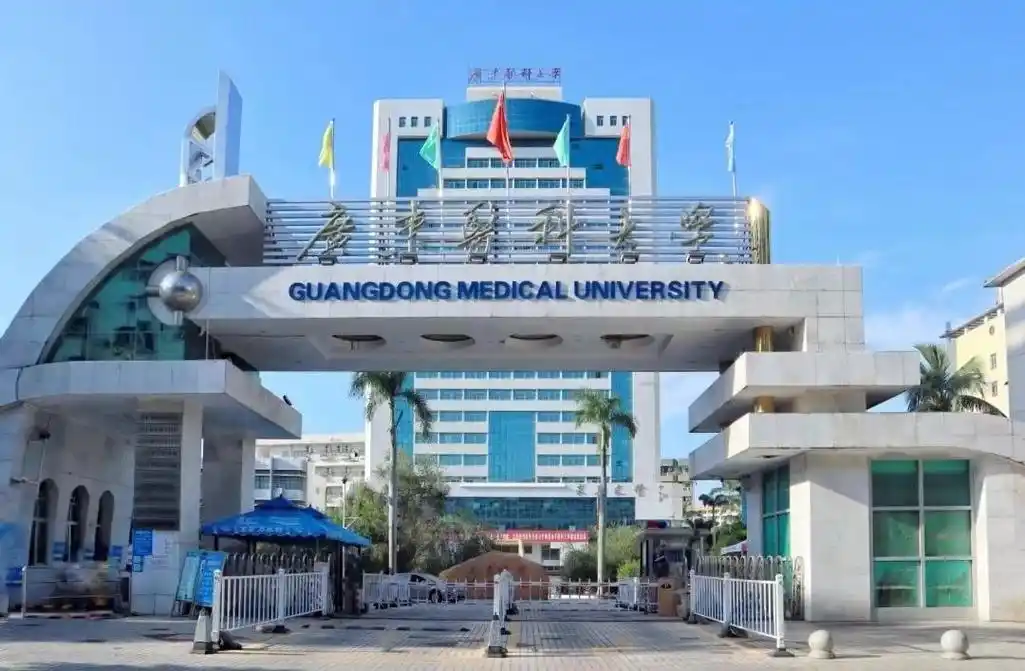 广东医科大学 校园