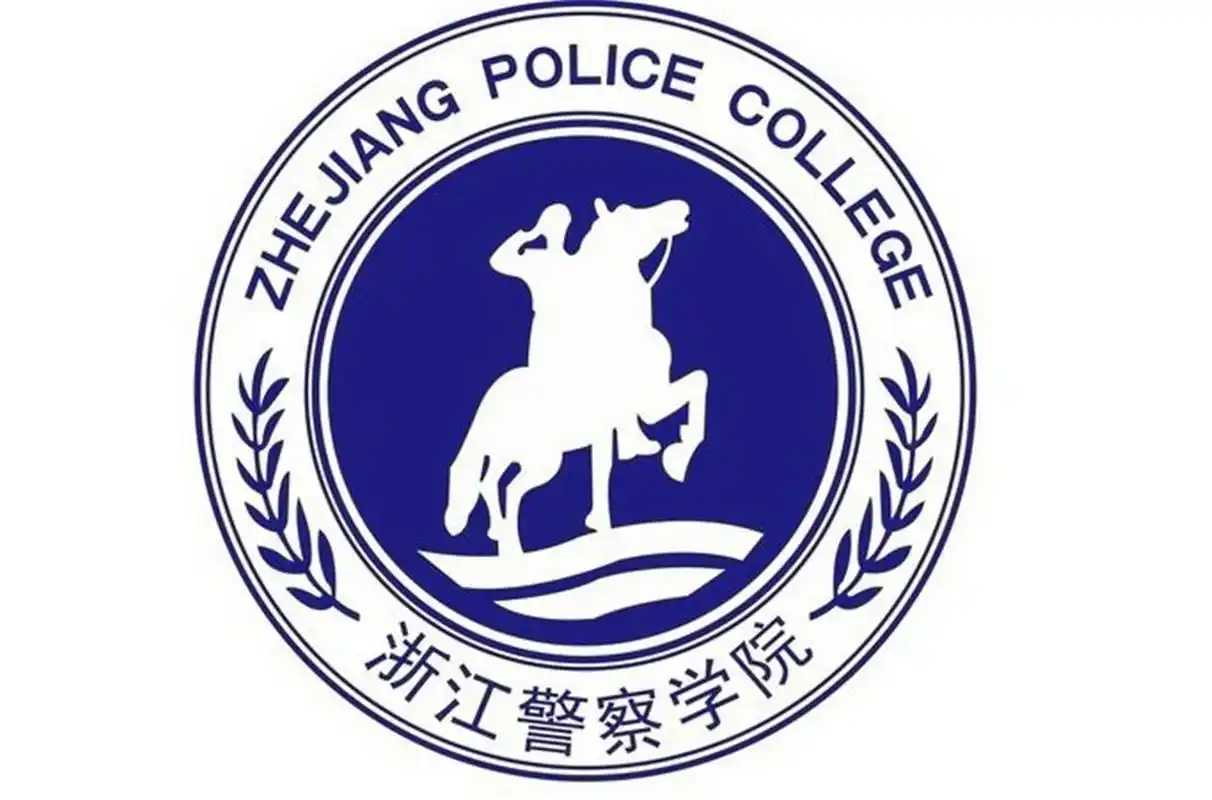 浙江警察学院 校园