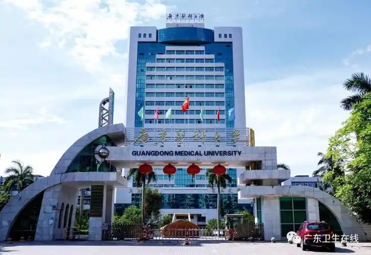 广东医科大学 校园