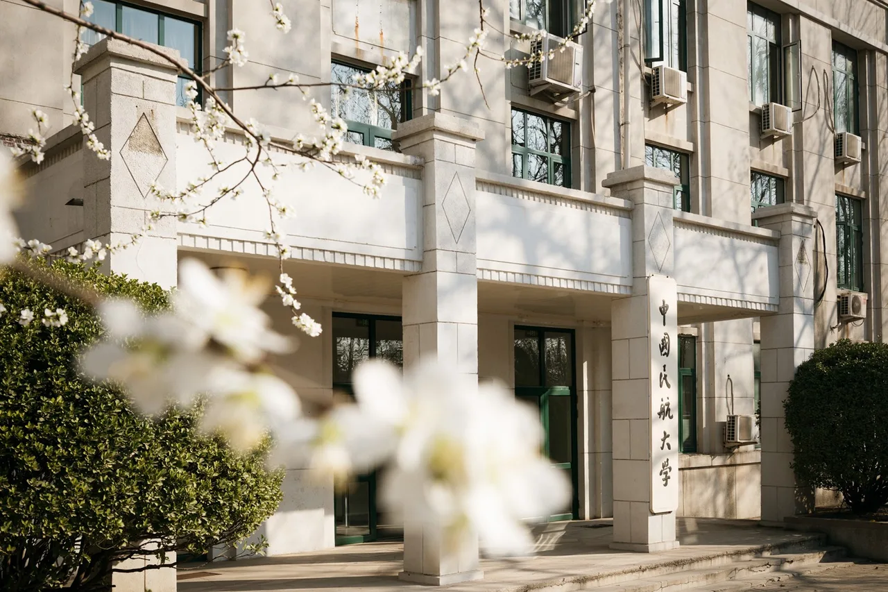 中国民航大学