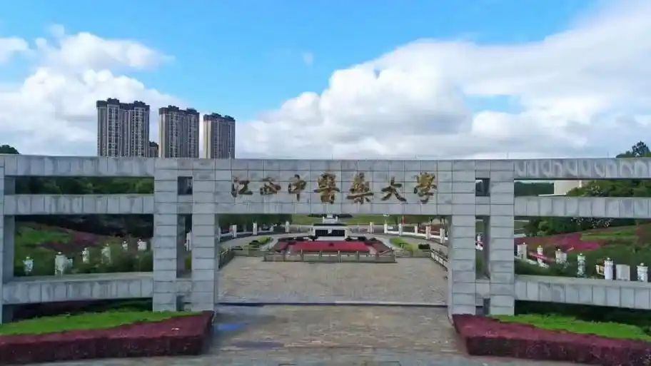 江西中医药大学 校园