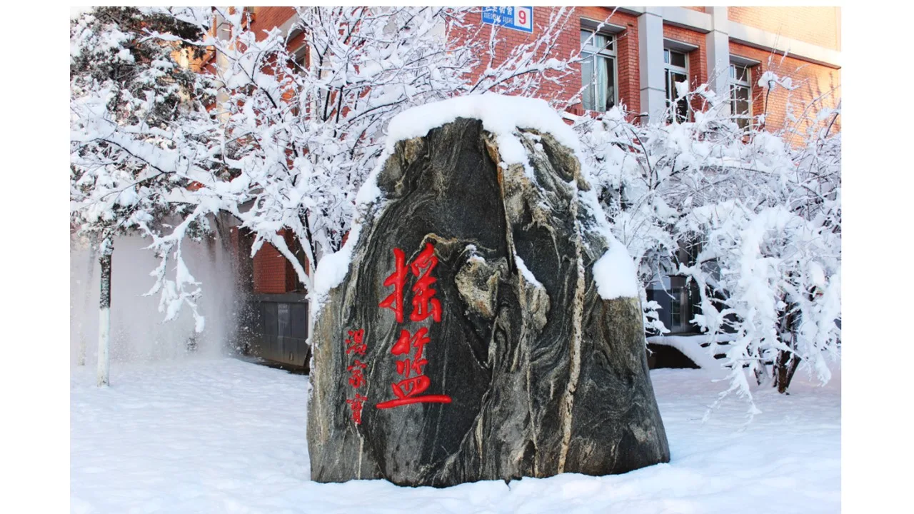 中国地质大学（北京） 校园