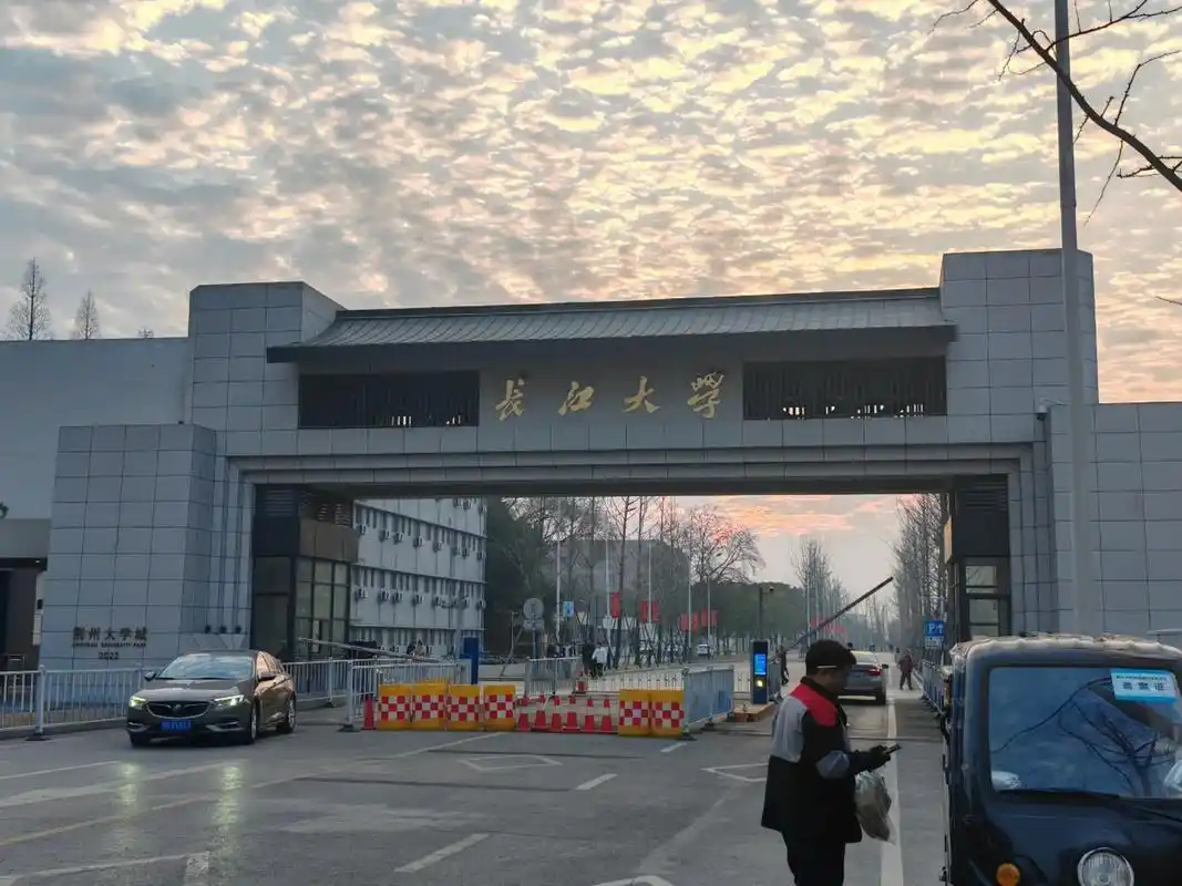 长江大学