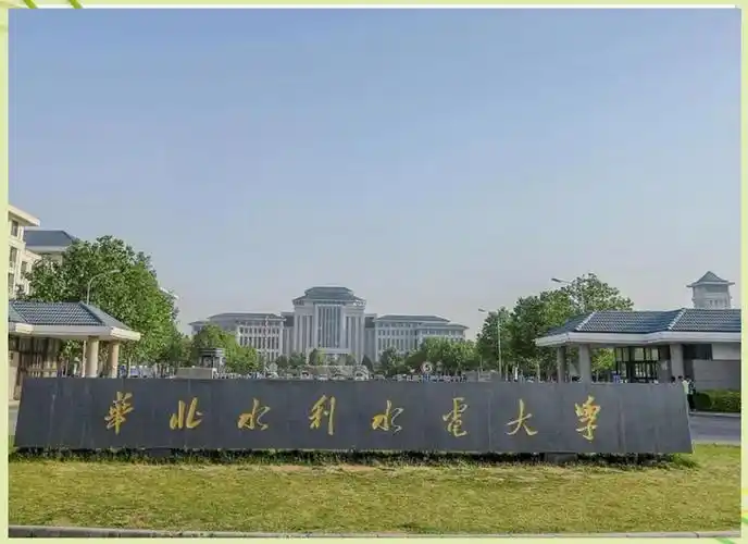 华北水利水电大学 校园