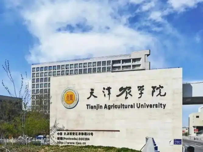 天津农学院 校园