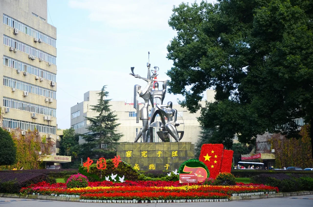 成都理工大学 校园