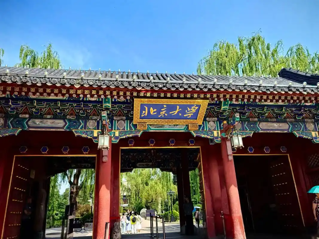 北京大学 校园