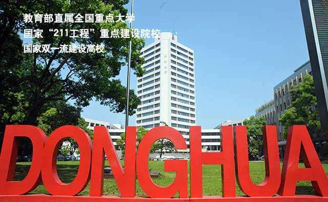 东华大学 校园