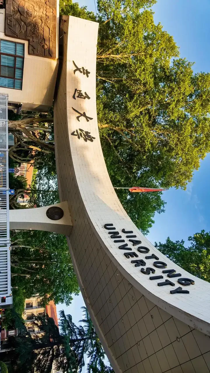 西安交通大学 校园