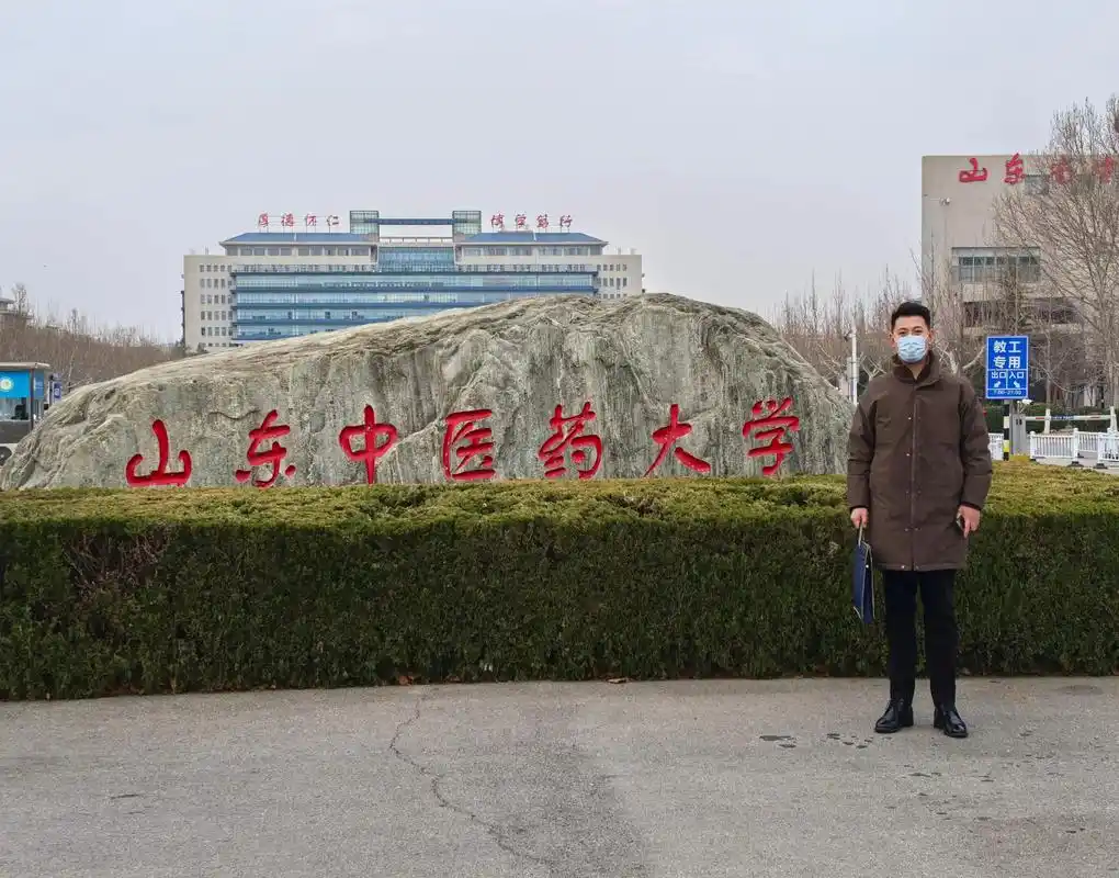 山东中医药大学 校园
