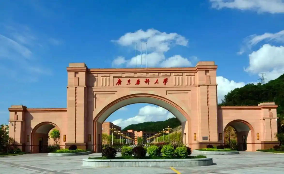 广东药科大学 校园