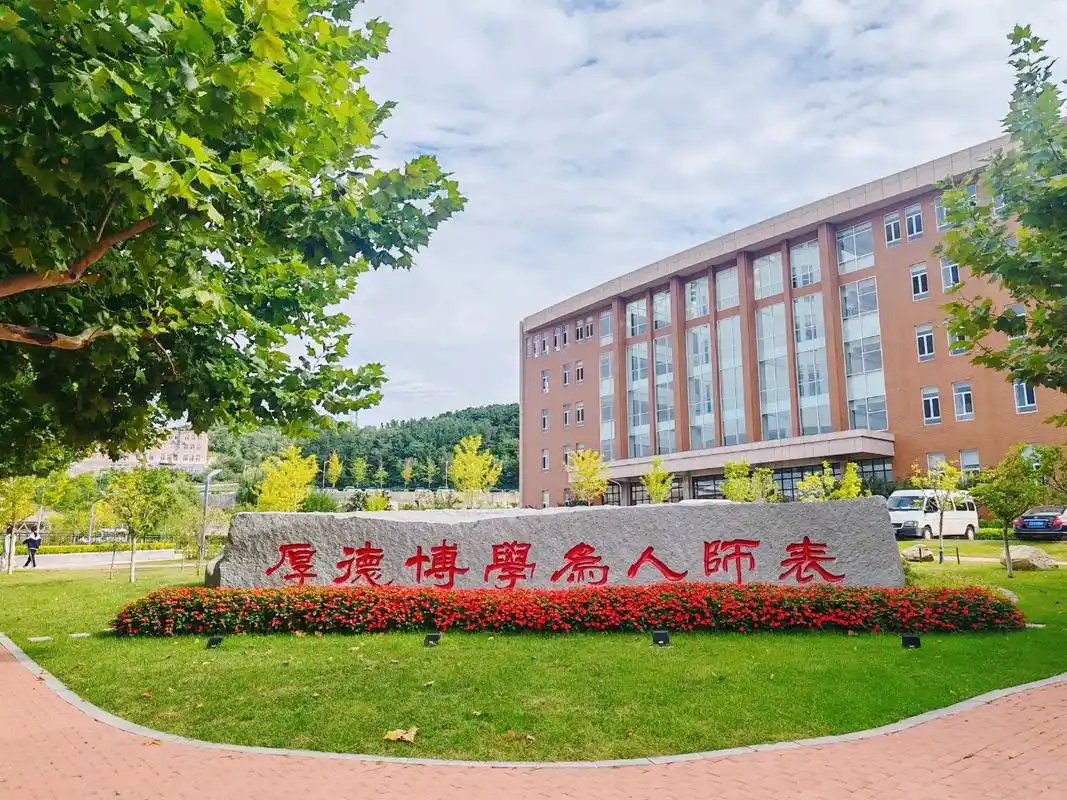 辽宁师范大学 校园