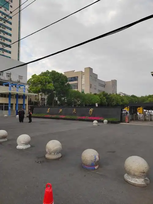 长江大学 校园