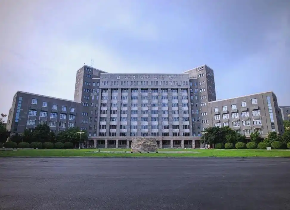 北京石油化工学院 校园