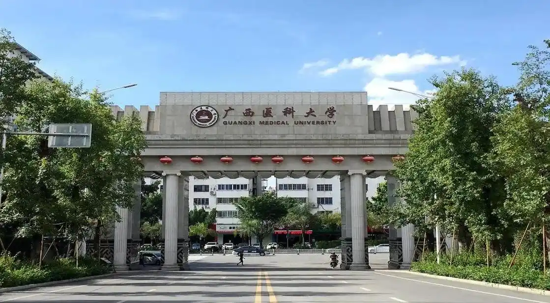广西医科大学 校园