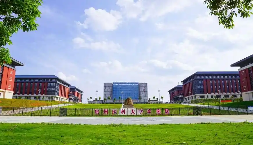 贵州医科大学 校园