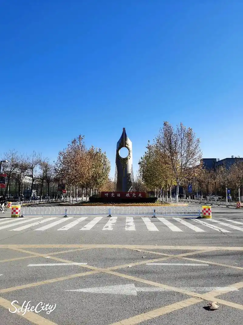天津师范大学 校园