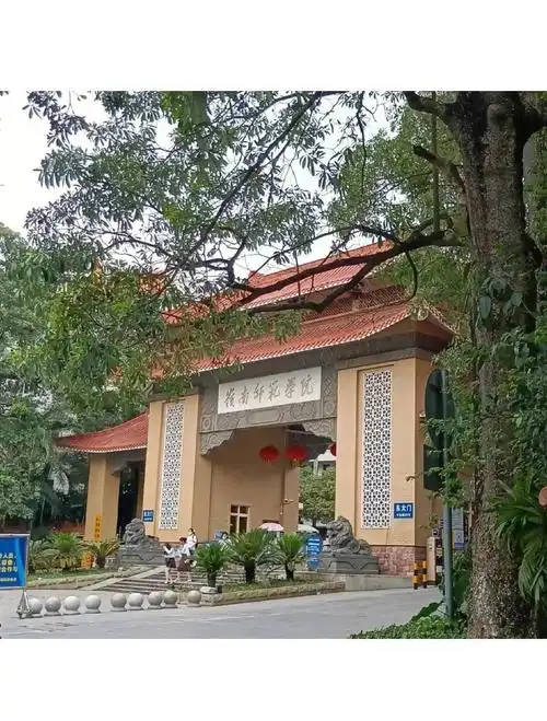岭南师范学院 校园