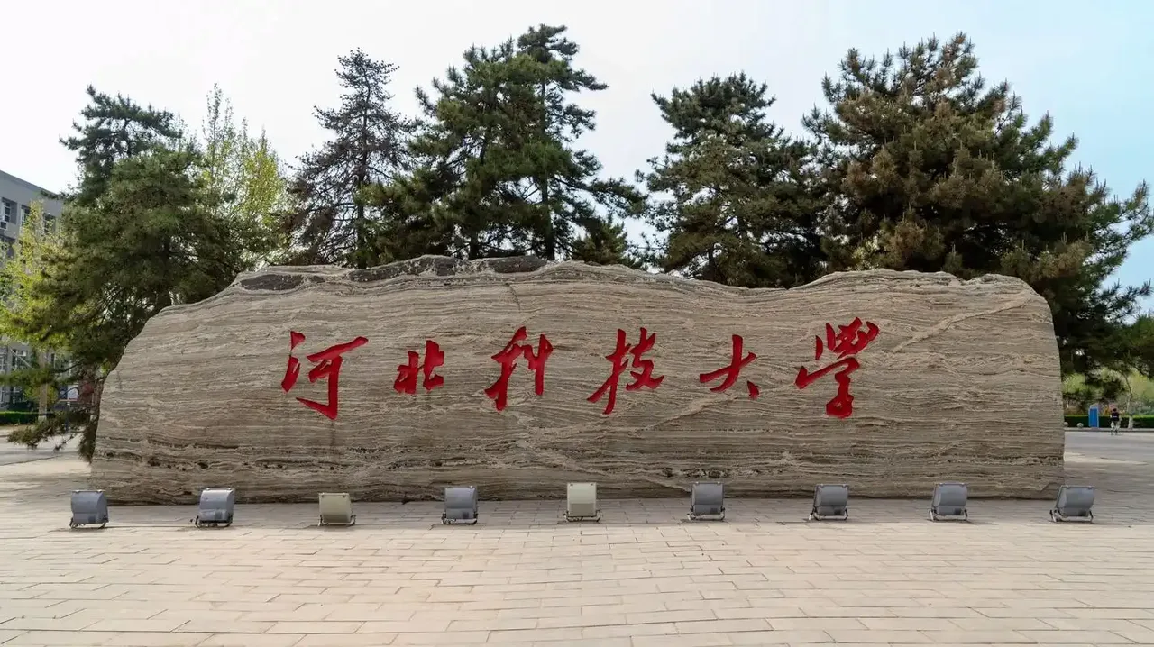 河北科技大学 校园