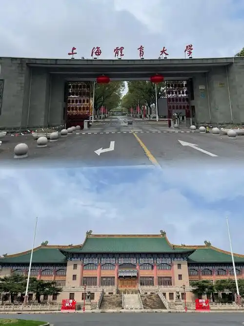 上海体育大学