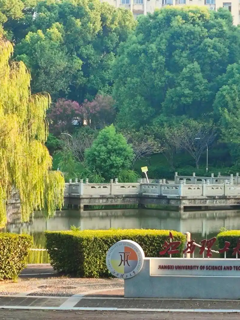 江西理工大学 校园
