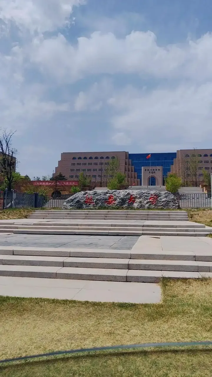 延安大学 校园