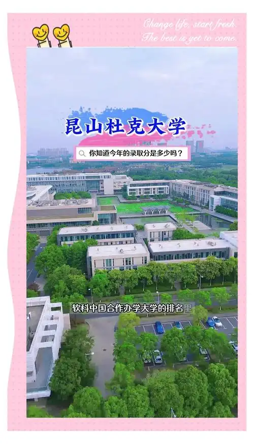 昆山杜克大学 校园