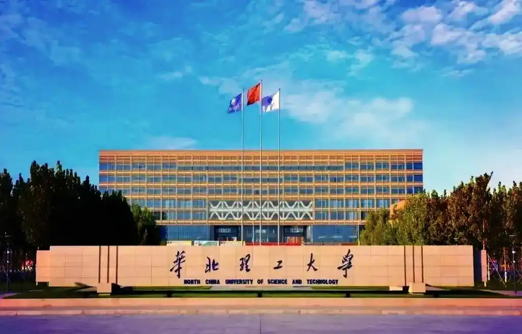 华北理工大学 校园