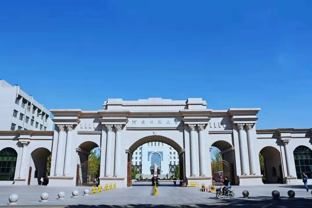 河南师范大学