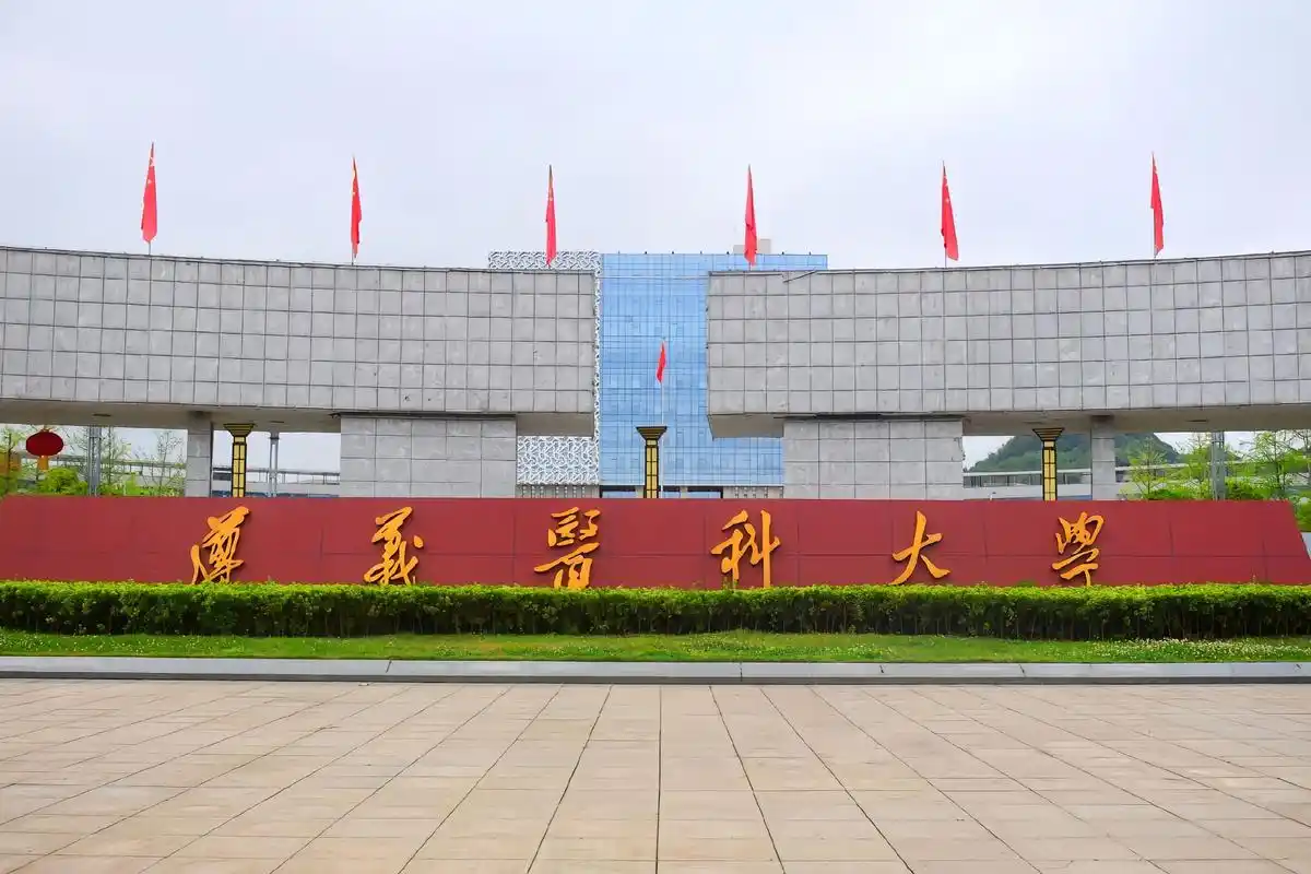 遵义医科大学 校园