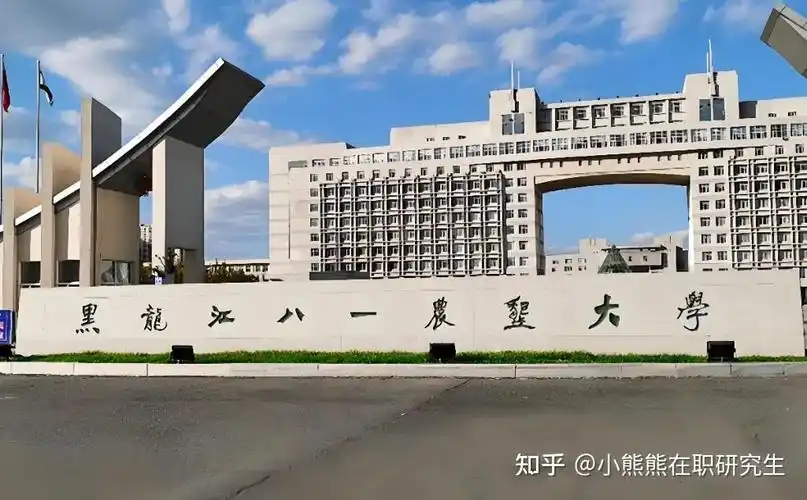 黑龙江八一农垦大学 校园