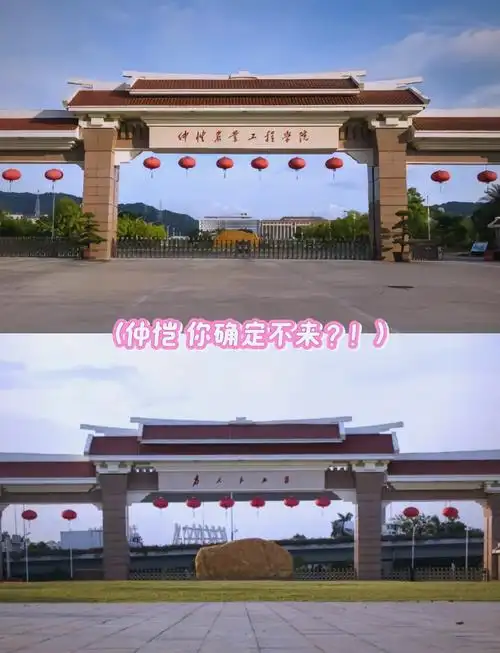 仲恺农业工程学院 校园