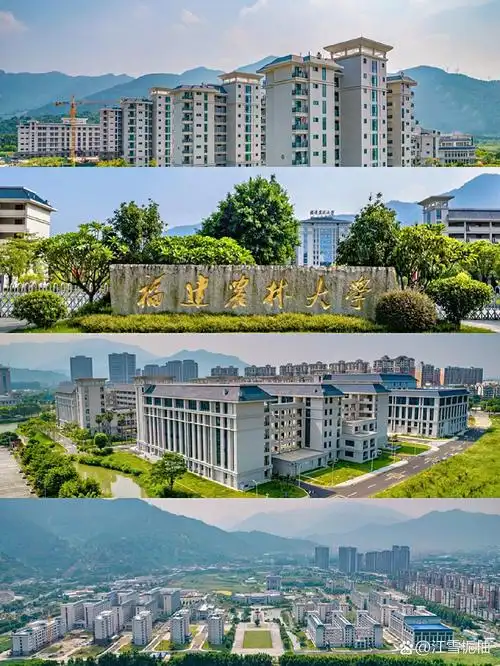 福建农林大学 校园