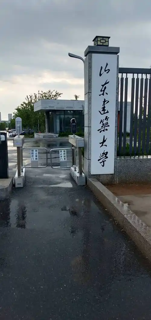 山东建筑大学 校园