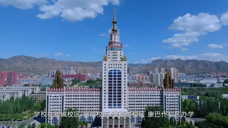 内蒙古工业大学 校园