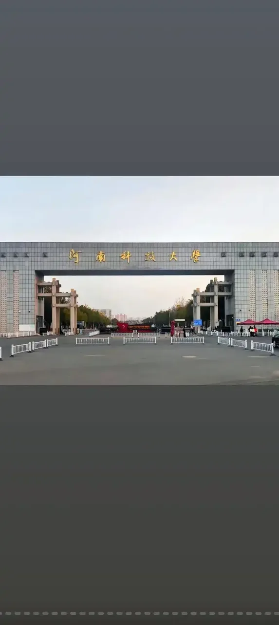 河南科技大学 校园