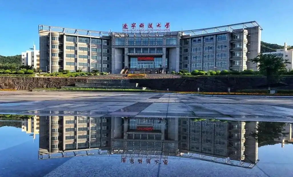 辽宁科技大学 校园