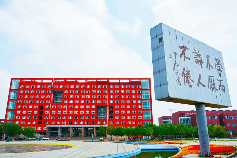 曲阜师范大学 校园